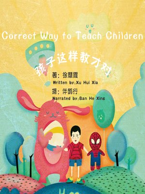 cover image of 孩子这样教才对